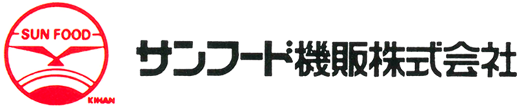 サンフード機販株式会社