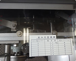 タテ刃取り付け可能
