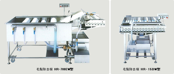 毛髪除去機