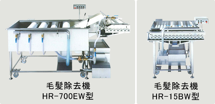 毛髪除去機